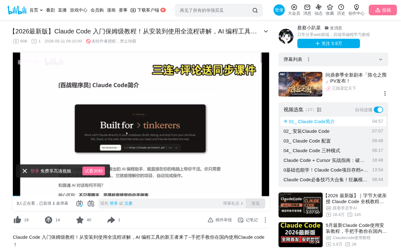 Claude Code与传统AI对话的五大核心差异解析