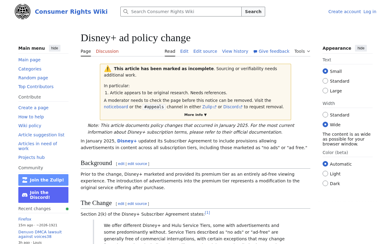 Disney+新用户协议:所有订阅套餐都将插播广告