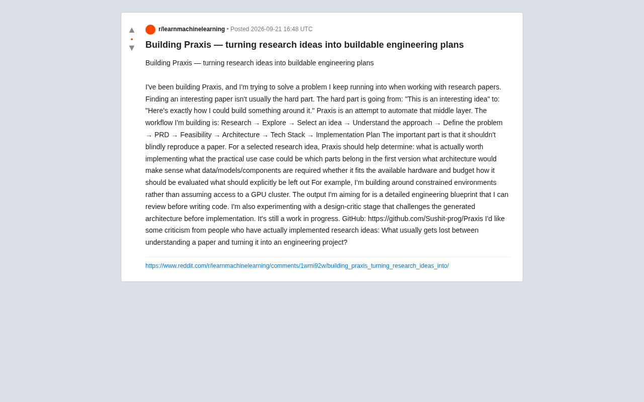Praxis:把研究论文转化为可落地的工程蓝图