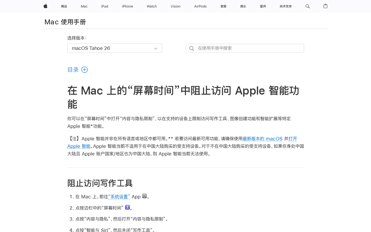 How to Turn Off and Restrict Apple Intelligence on Mac