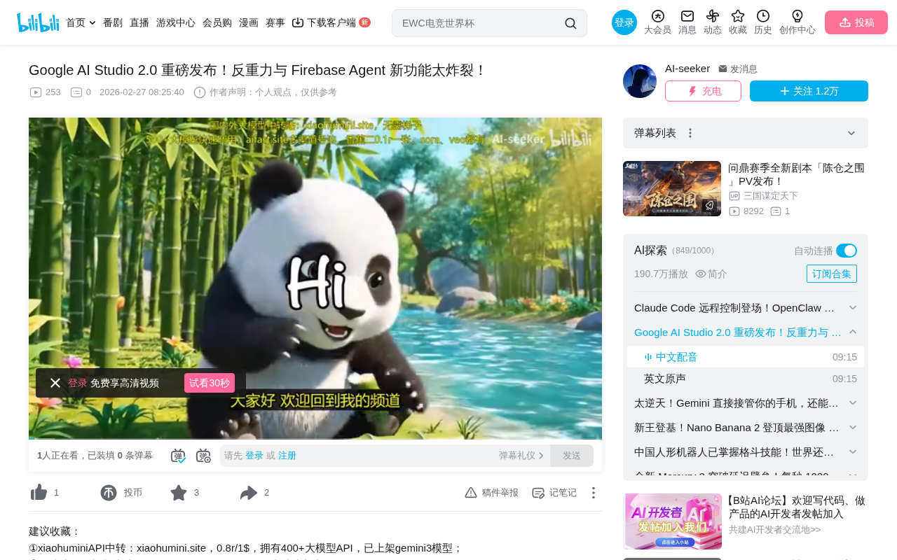Google AI Studio Build 2.0深度体验:五大核心升级全面解析