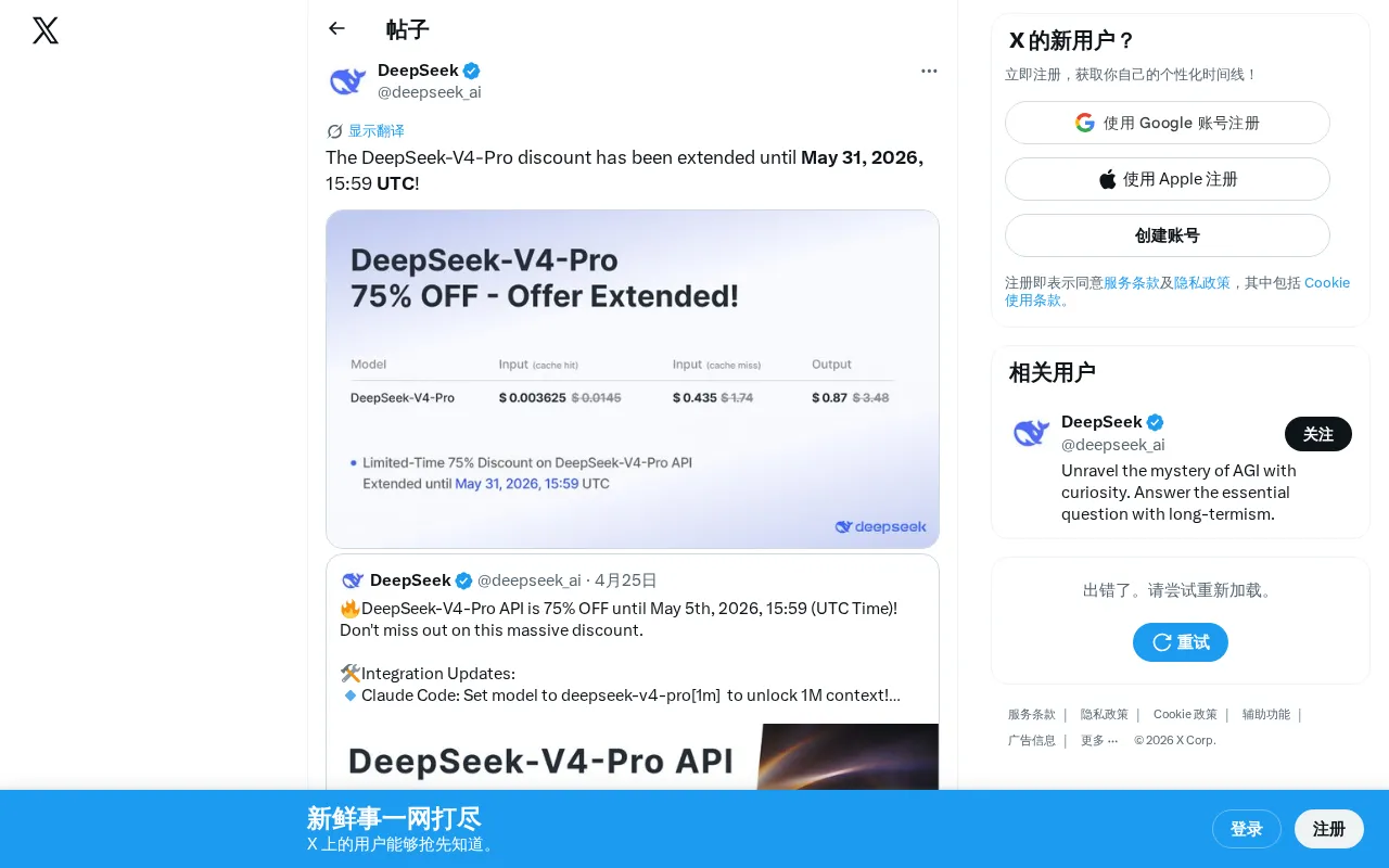 DeepSeek V4 Pro Promotional Pricing Extended to May 2026: A Complete Breakdown for Developers