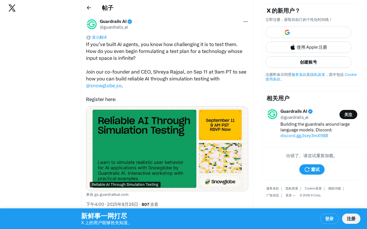 Why Is AI Agent Testing So Hard? How Simulation Testing Cracks the Infinite Input Space Problem
