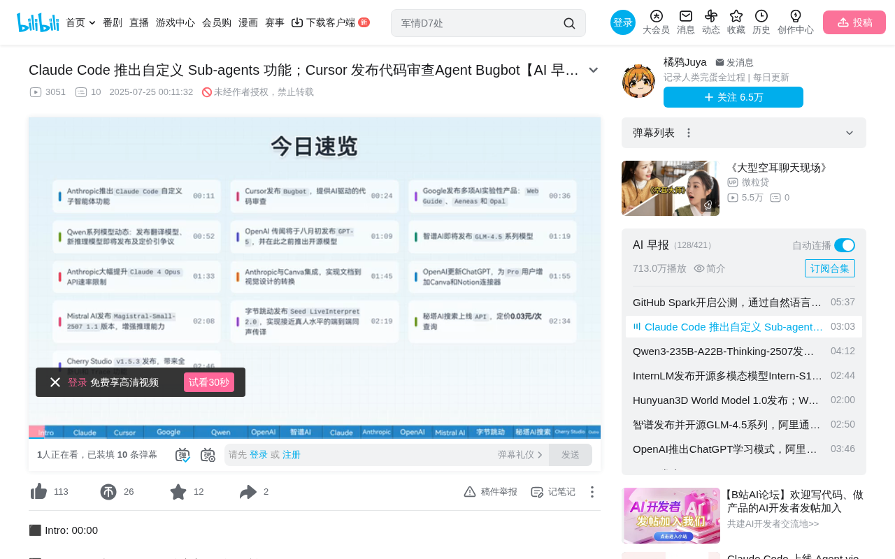 Claude Code Sub-Agents and Cursor BugBot Launch: AI Programming Tools Get Major Upgrades