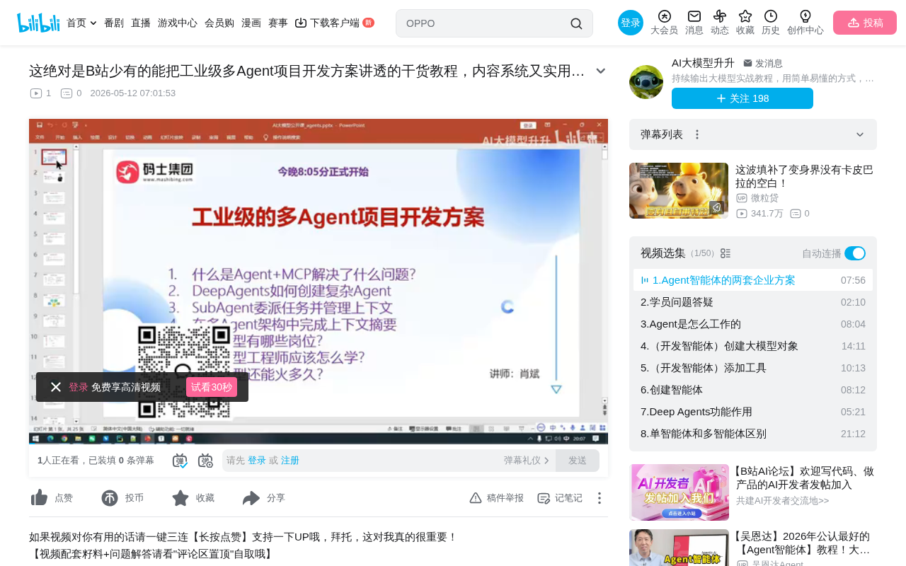 企业级多Agent开发:低代码平台vs手写代码方案深度对比