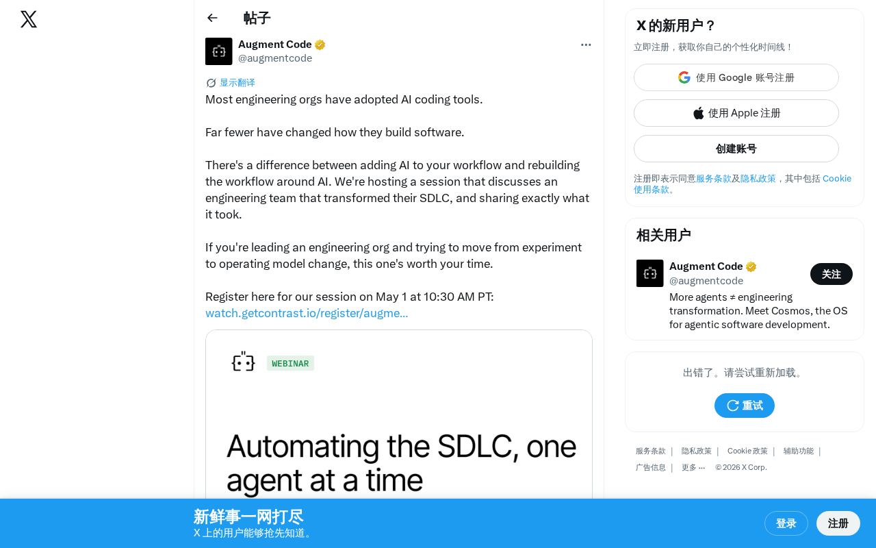 AI Coding Tools ≠ Development Transformation: How Engineering Teams Can Truly Restructure the Software Development Lifecycle