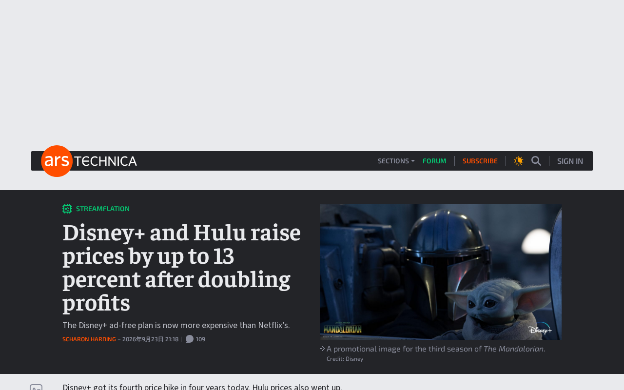 Disney+ and Hulu Raise Prices by Up to 13% — The Subscription Dilemma After Doubling Profits
