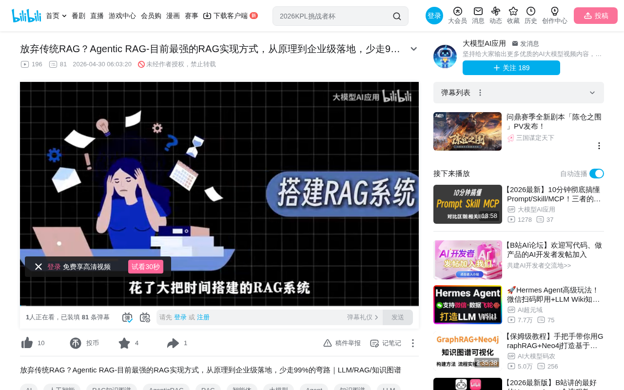 从传统RAG到Agentic RAG:原理对比与企业级落地实战