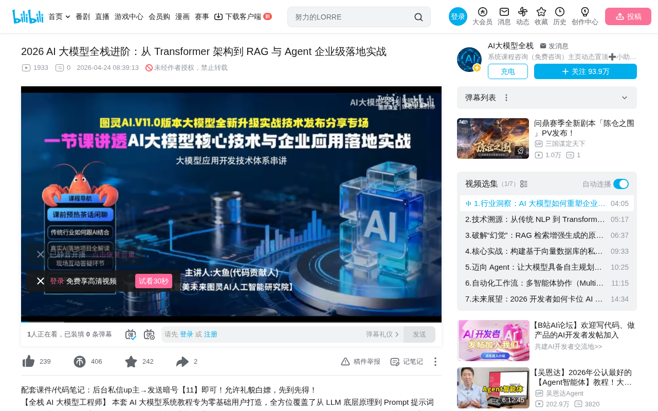RAG企业级落地实战:架构原理与生产级优化全解析