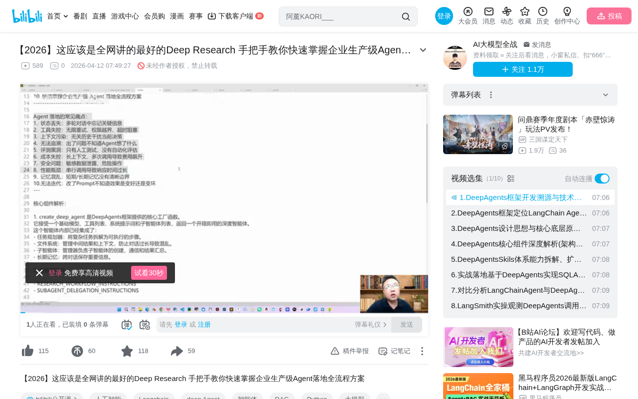 企业级Deep Research Agent落地指南:架构设计与核心痛点解决方案