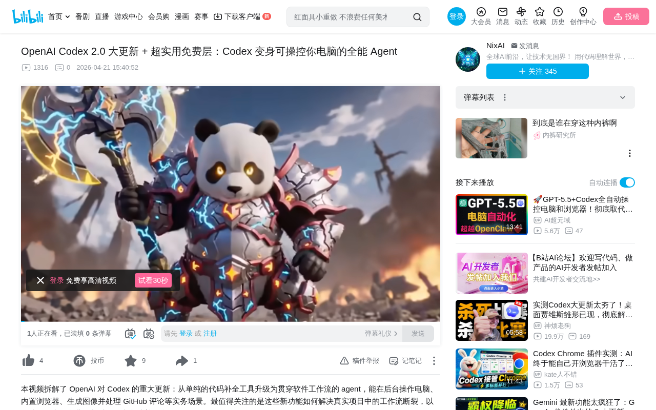 OpenAI Codex 2.0 Deep Dive: From Coding Assistant to All-Purpose AI Agent