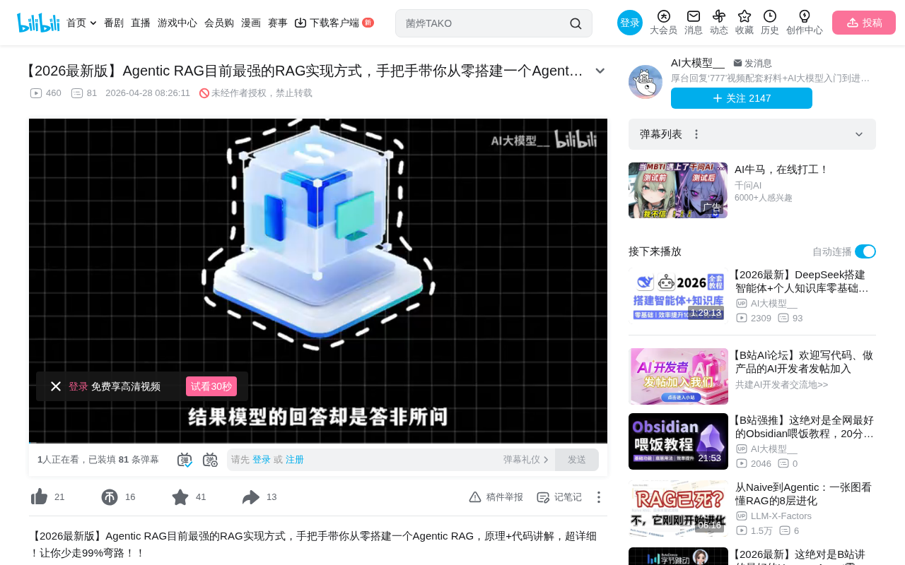 Agentic RAG in Practice: Architecture Deep Dive and LangChain Implementation