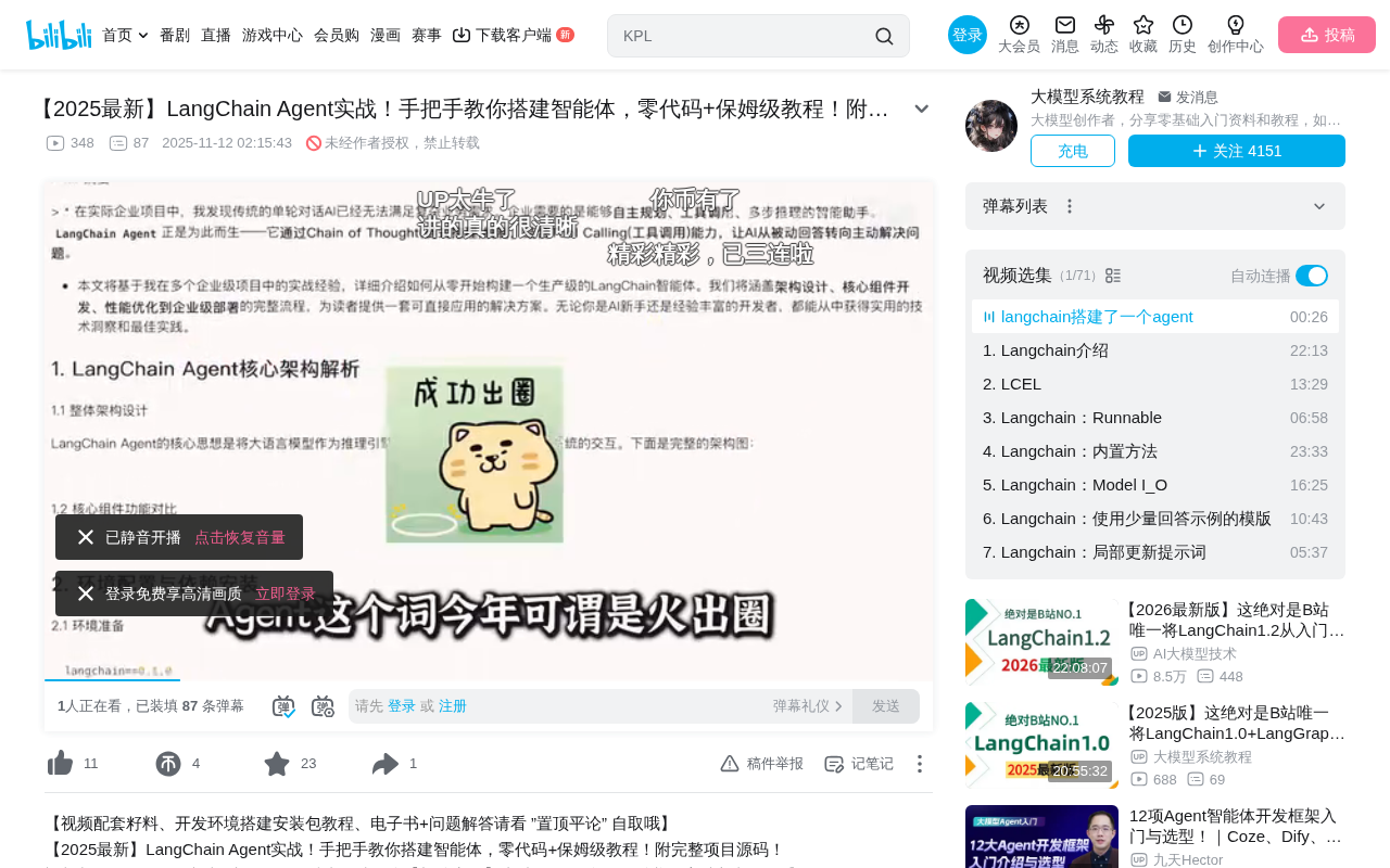 LangChain Agent in Practice: Building a Production-Grade AI Agent from Scratch