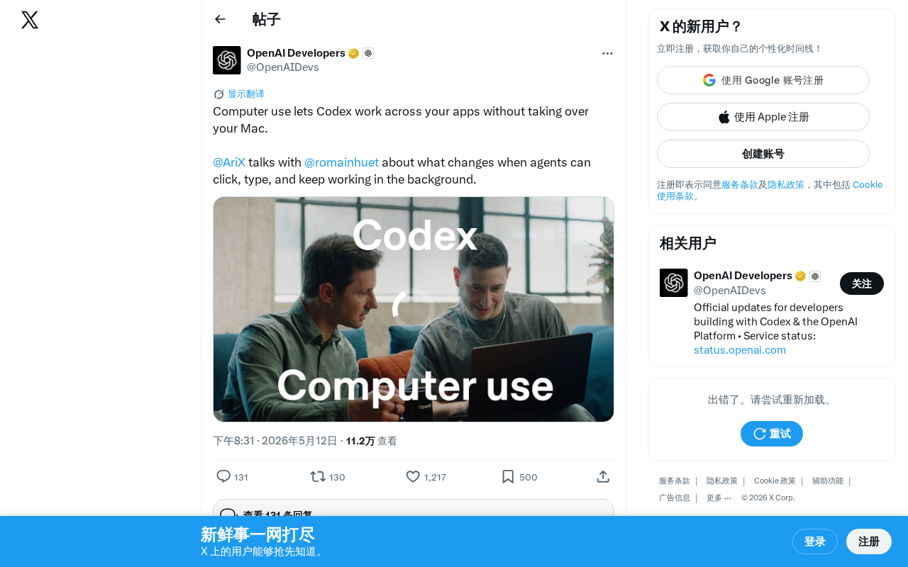 OpenAI Codex Adds Computer Use: AI Agents Autonomously Control Mac in the Background