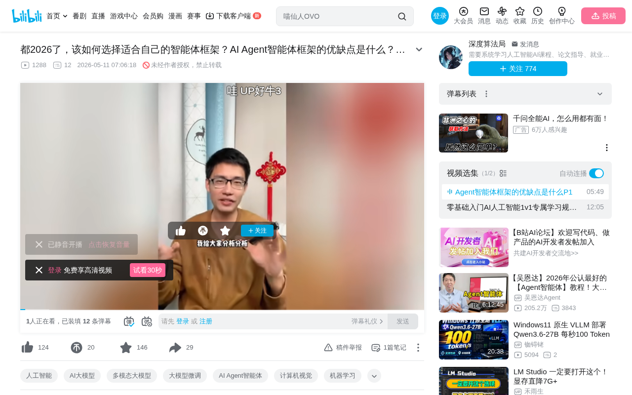 2025年AI Agent框架选型:Coze/AutoGPT/LangChain/AutoGen优缺点对比
