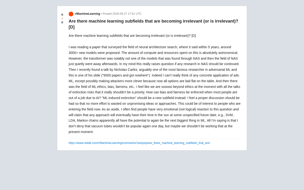 哪些机器学习子领域正在走向边缘化?一场社区争论
