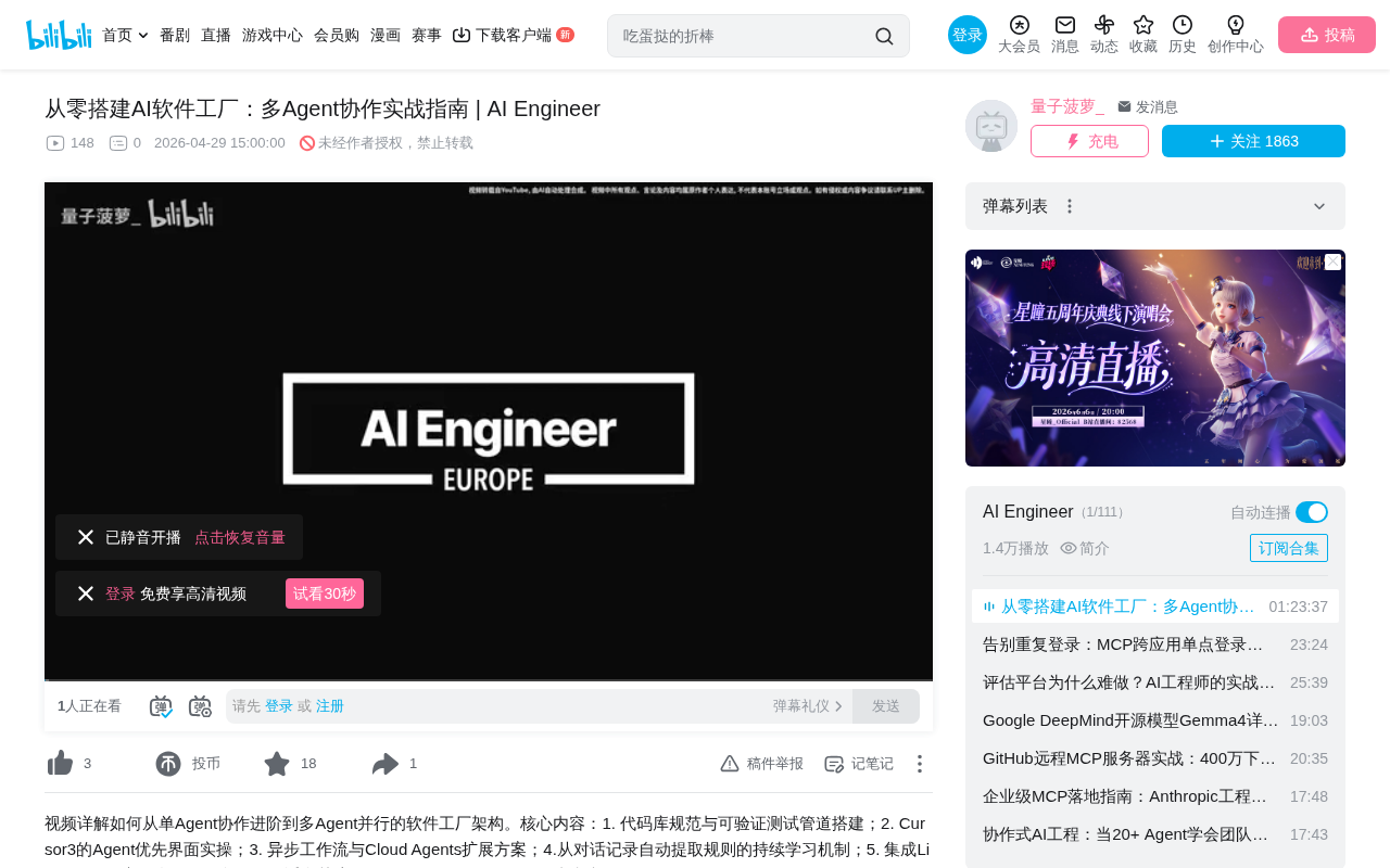 从零搭建AI软件工厂:Cursor工程师的多Agent协作实战经验