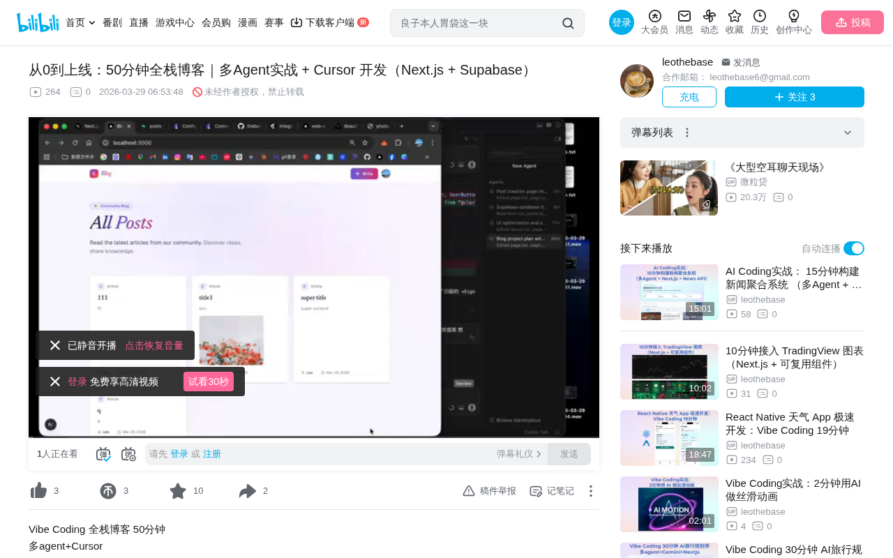Cursor多Agent实战:50分钟搭建Next.js全栈博客