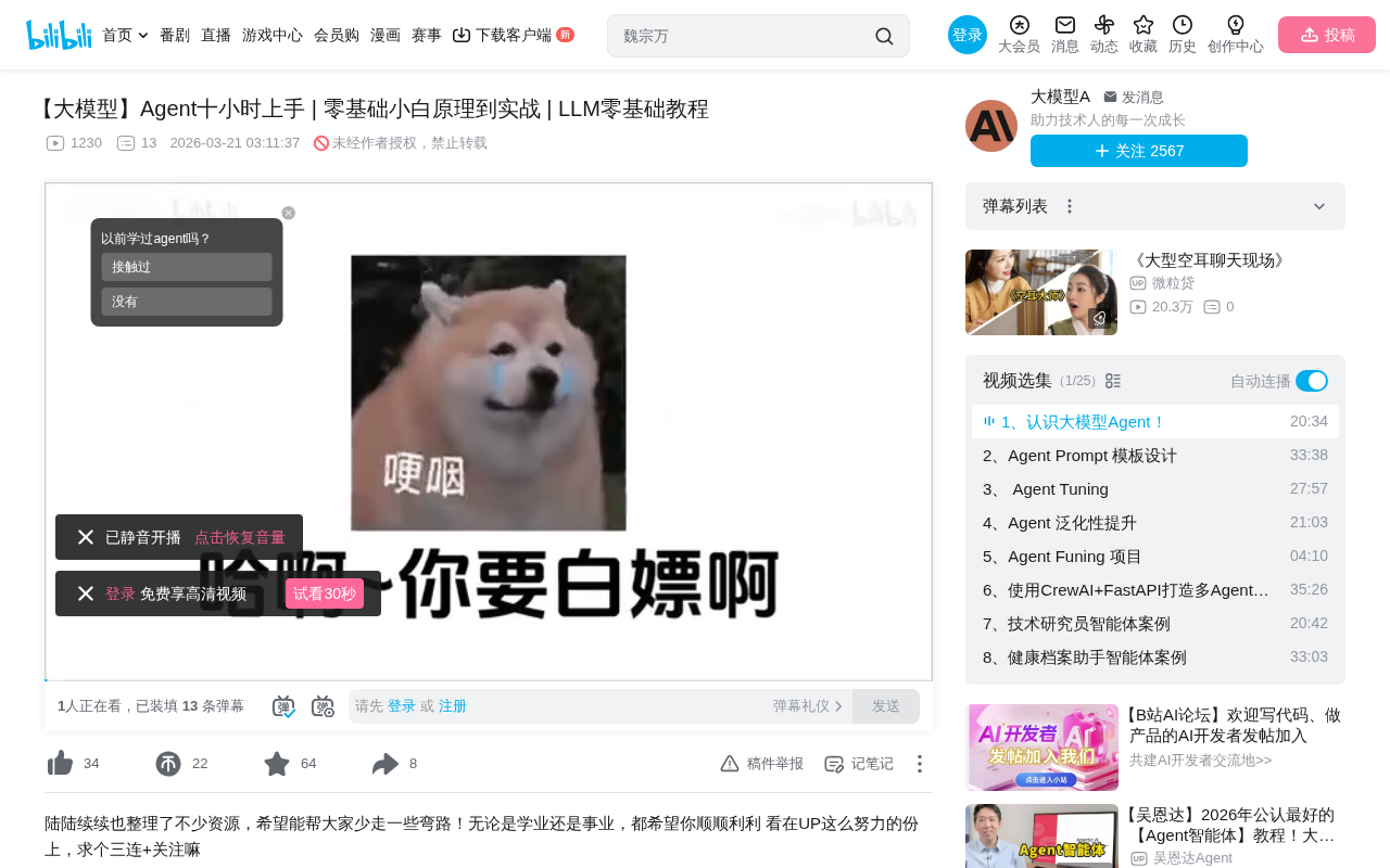 Agent Tuning:训练具备Agent能力的大模型完整指南