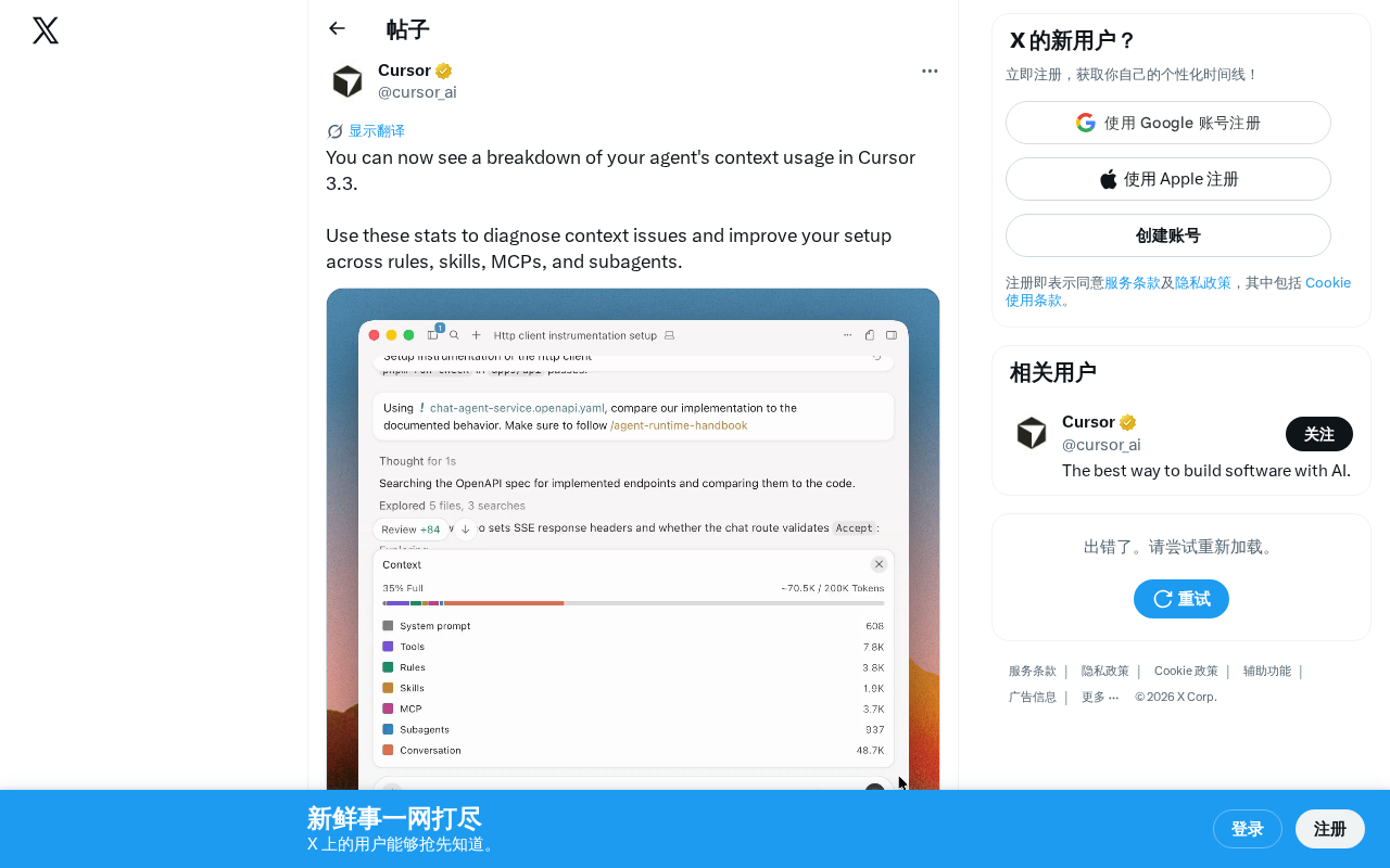 Cursor 3.3 Context Usage Analysis: A Complete Guide to Understanding and Optimization
