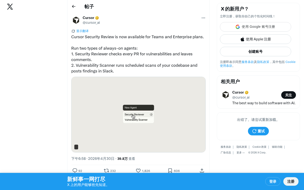 Deep Dive into Cursor's Security Review Feature: A New Standard for AI Code Security
