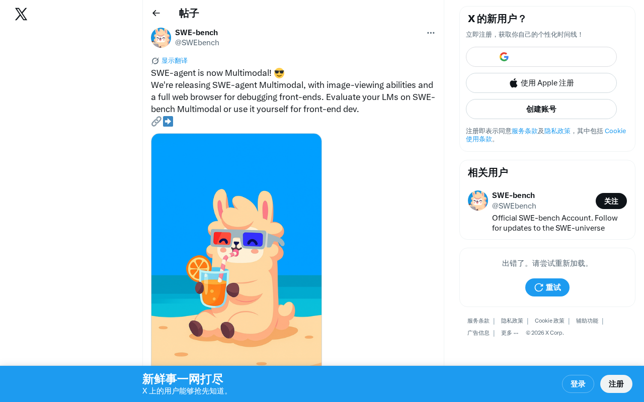 SWE-agent Multimodal Released: Image Viewing + Browser Debugging, A New Power Tool for Frontend AI Development
