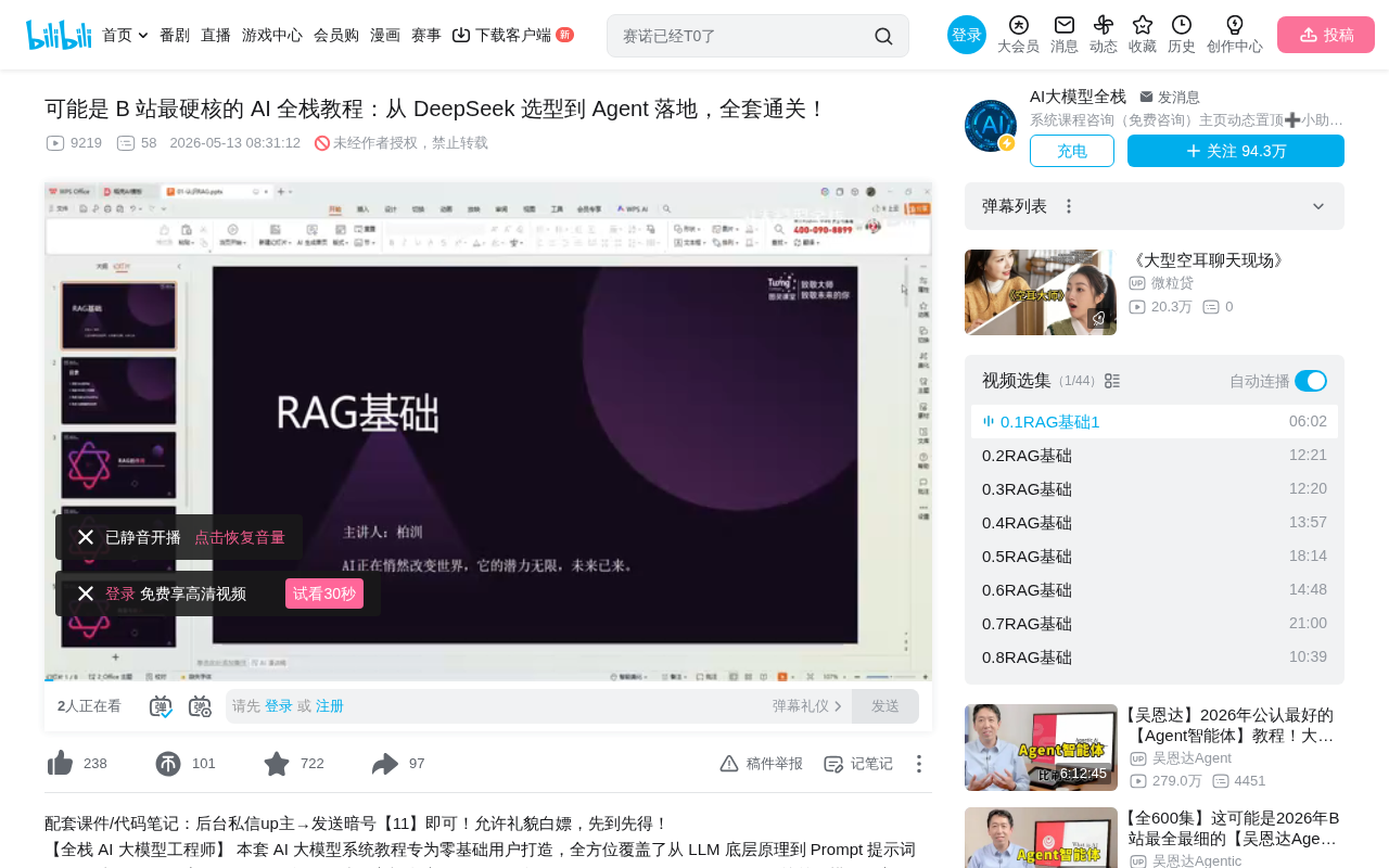 RAG技术入门:什么是检索增强生成?如何解决大模型幻觉问题