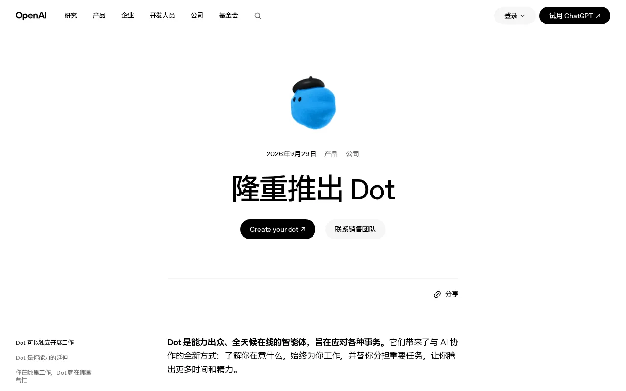 Introducing dots