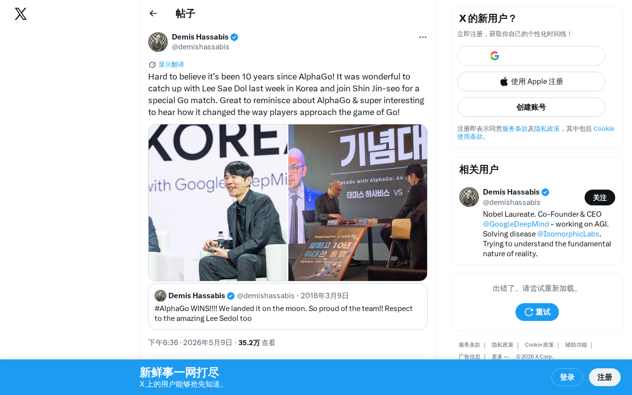 AlphaGo十周年:哈萨比斯重返韩国与李世石重逢,AI如何改变围棋