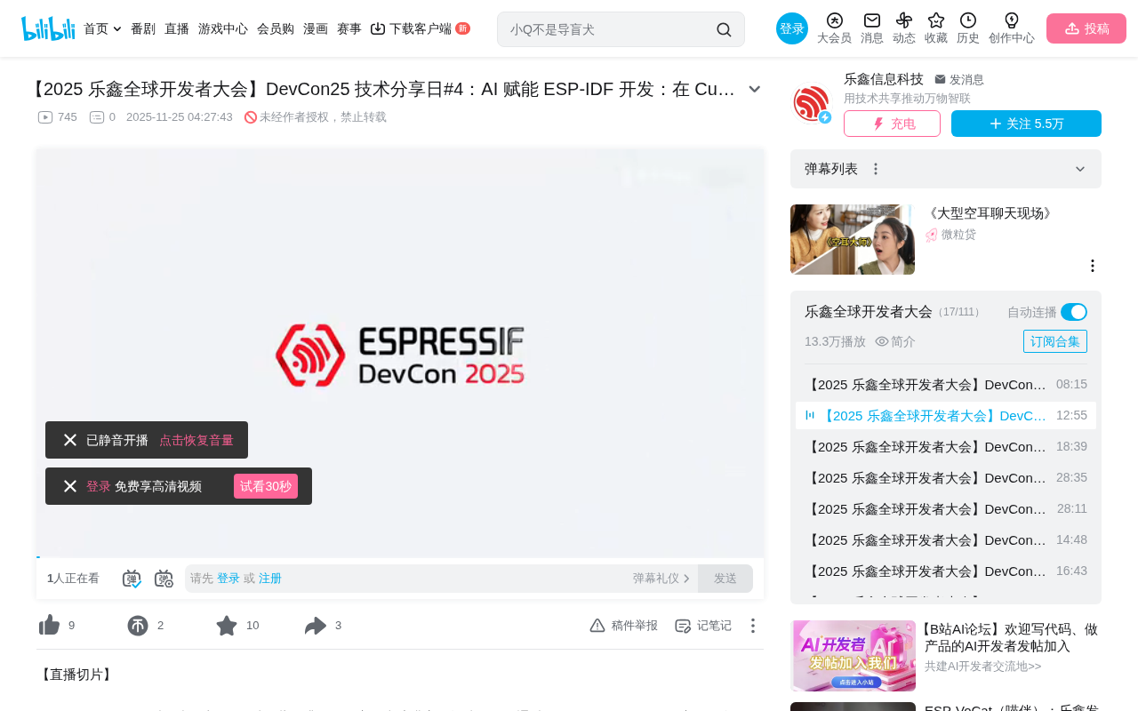 ESP-IDF扩展集成AI Agent:自然语言完成嵌入式构建烧录调试