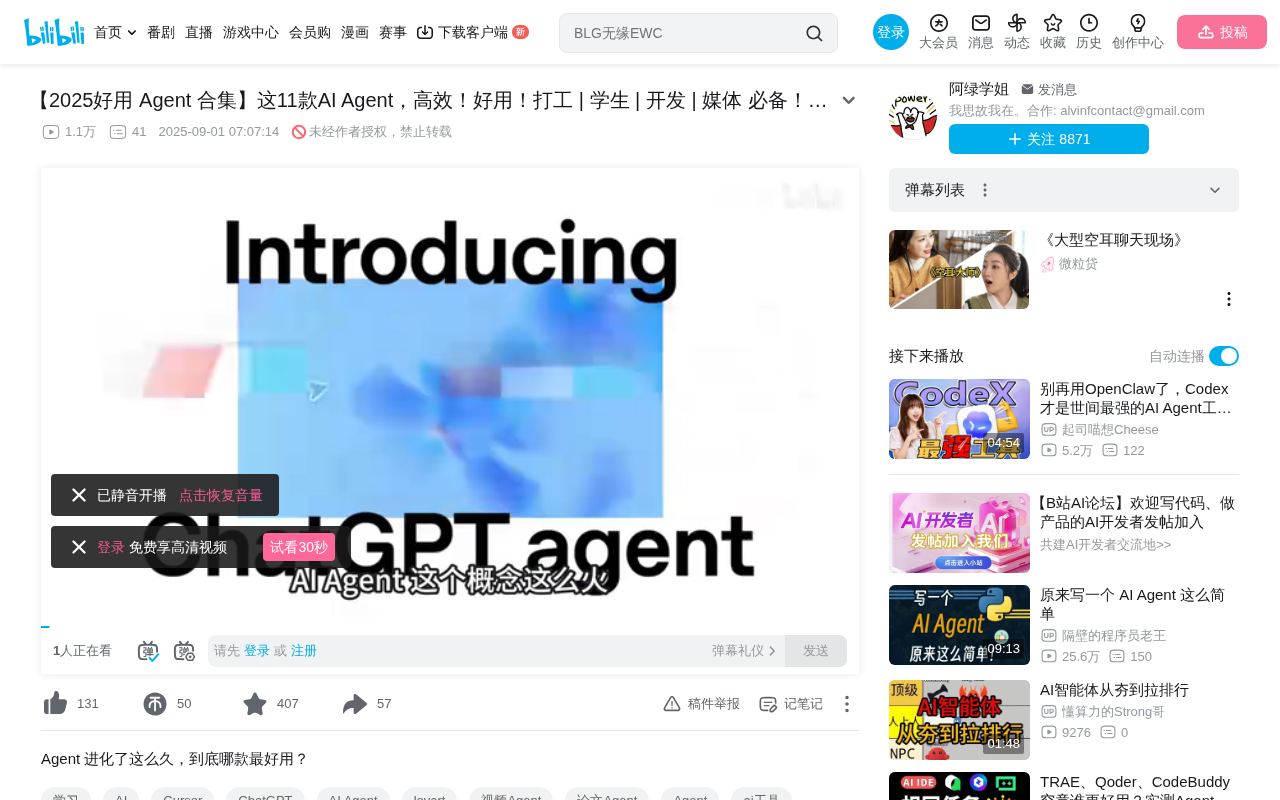 11 Best AI Agent Tools Explained: From Office Work to Coding with a Single Command