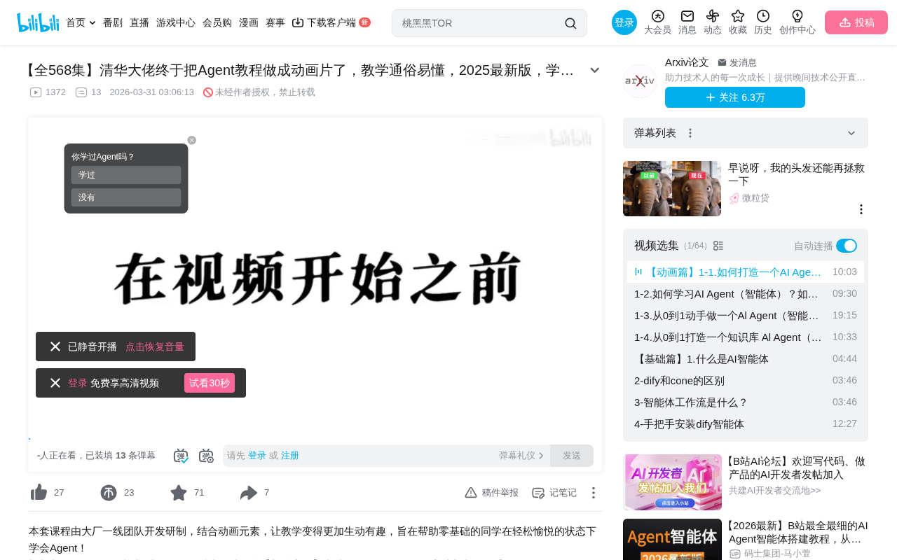 商用AI Agent开发指南:从零构建的7个关键步骤