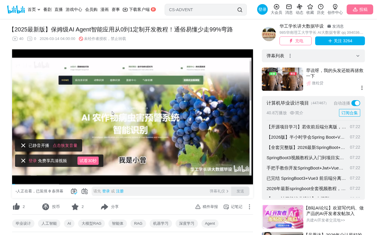 AI Agent农作物病虫害预警系统开发实战指南