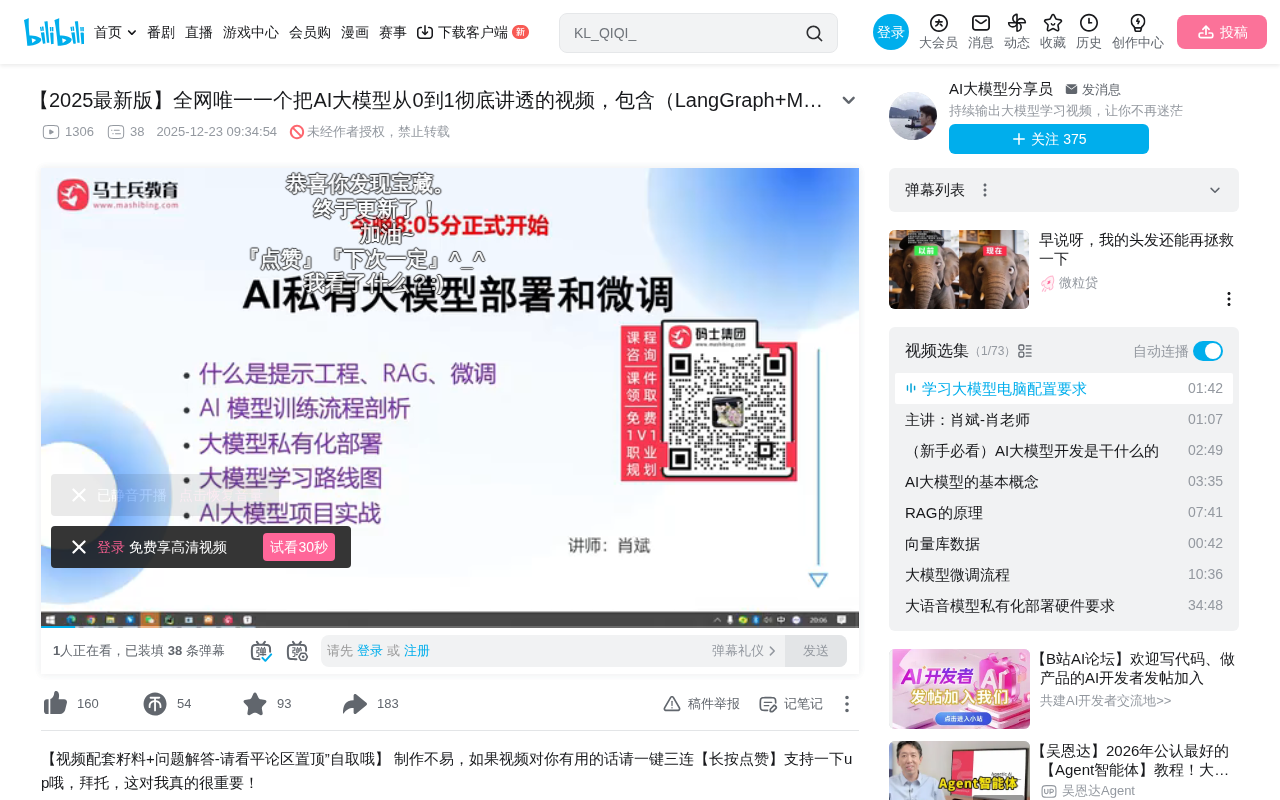 AI大模型入门指南:显卡配置要求与核心技术栈详解