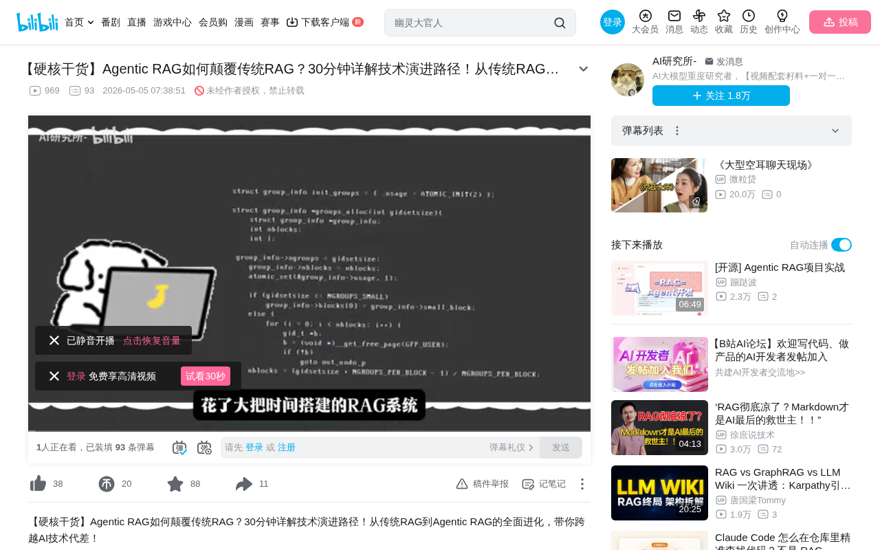 从传统RAG到Agentic RAG:核心原理与实现详解