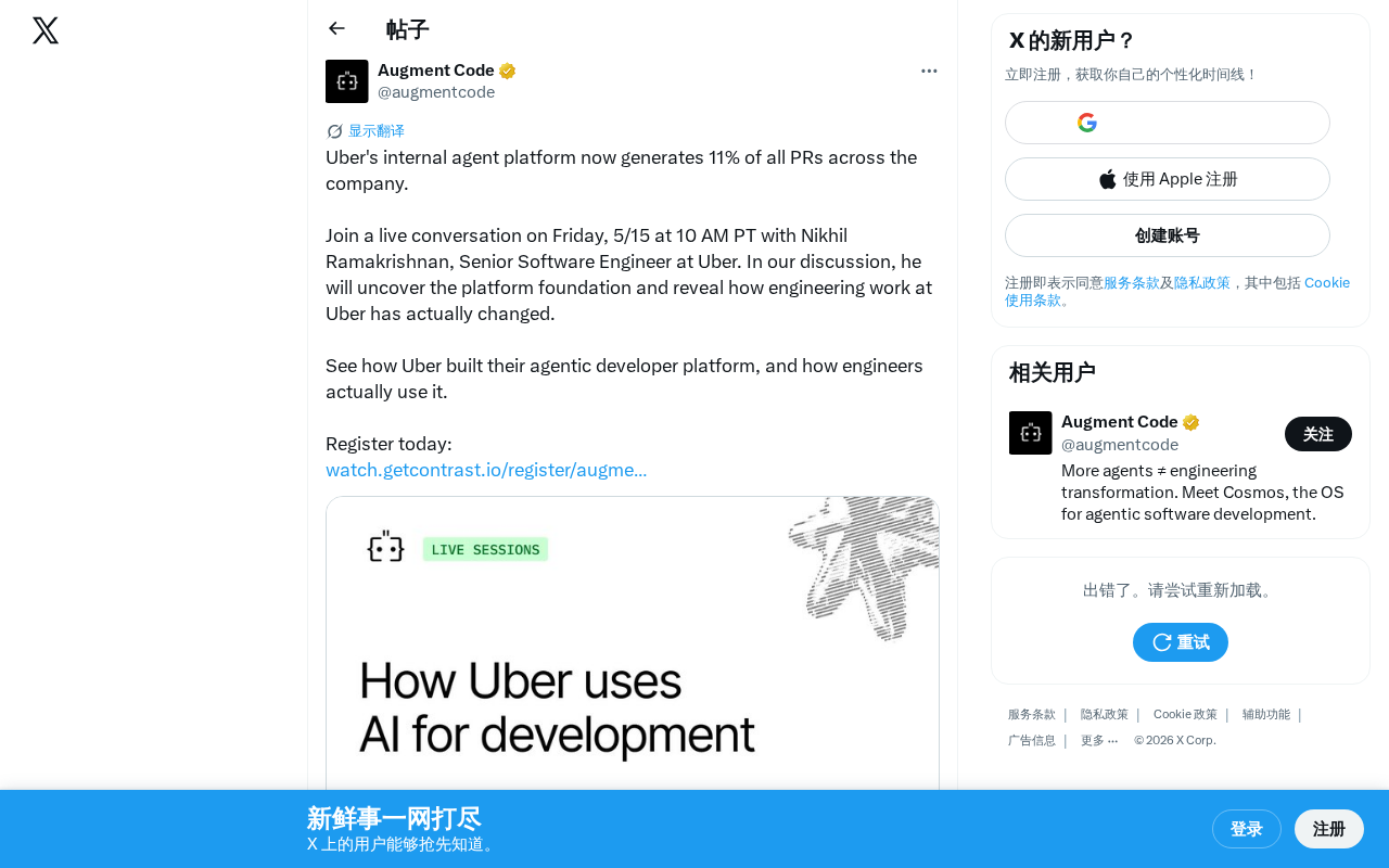 Uber AI代理平台已贡献11%的PR,工程师角色正在转变
