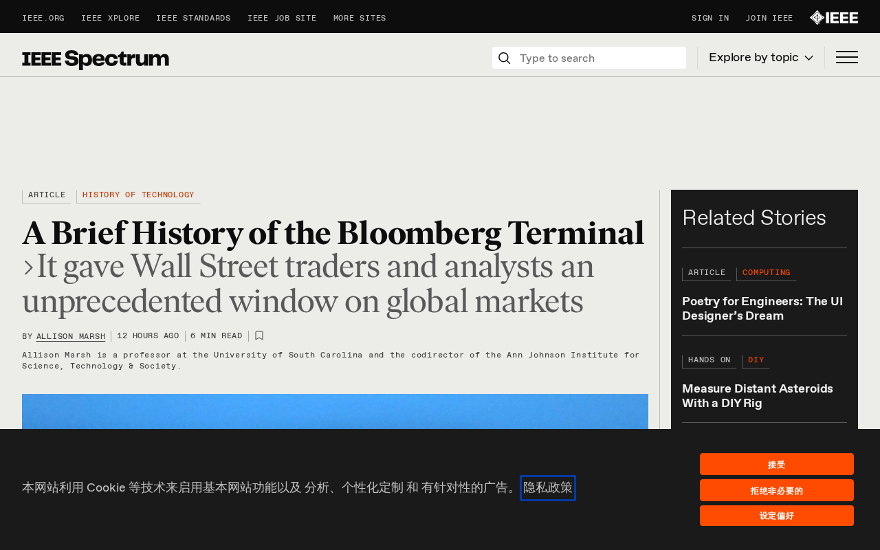 A Brief History of the Bloomberg Terminal: How One Machine Defined the Age of Financial Information