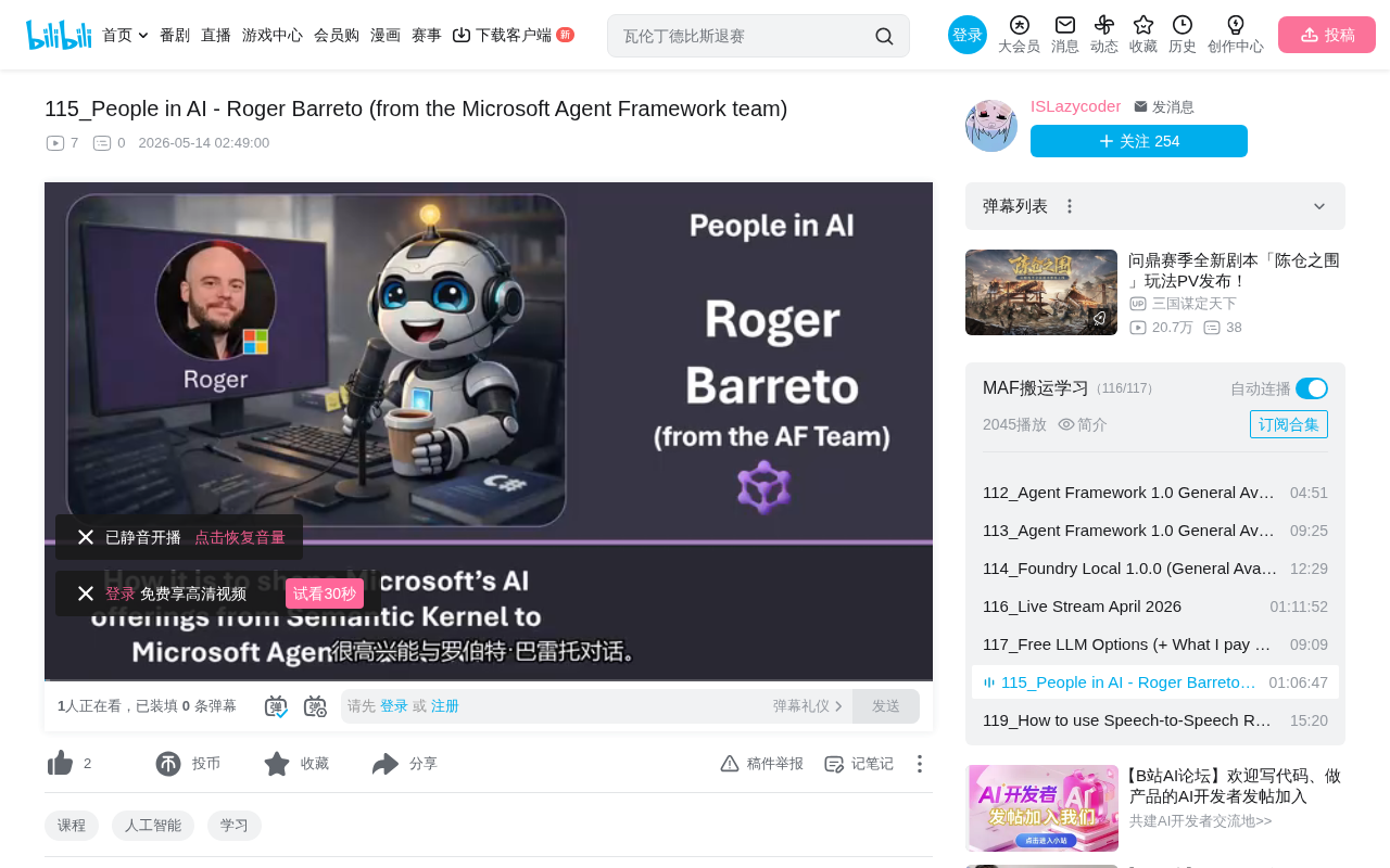 Interview with a Core Developer of Microsoft's Agent Framework: A Complete Analysis of Architecture Design and Evolution