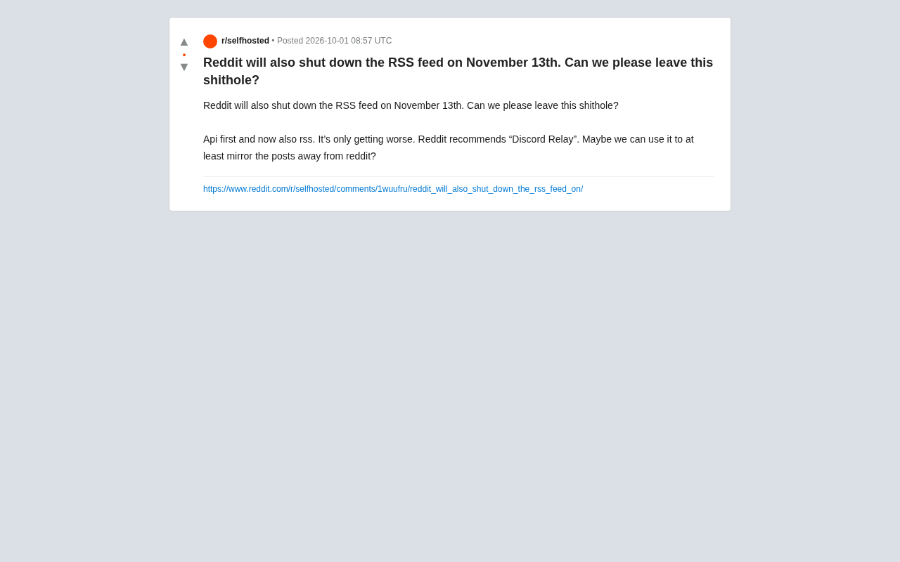 Reddit关闭RSS订阅:开放生态收紧的又一信号