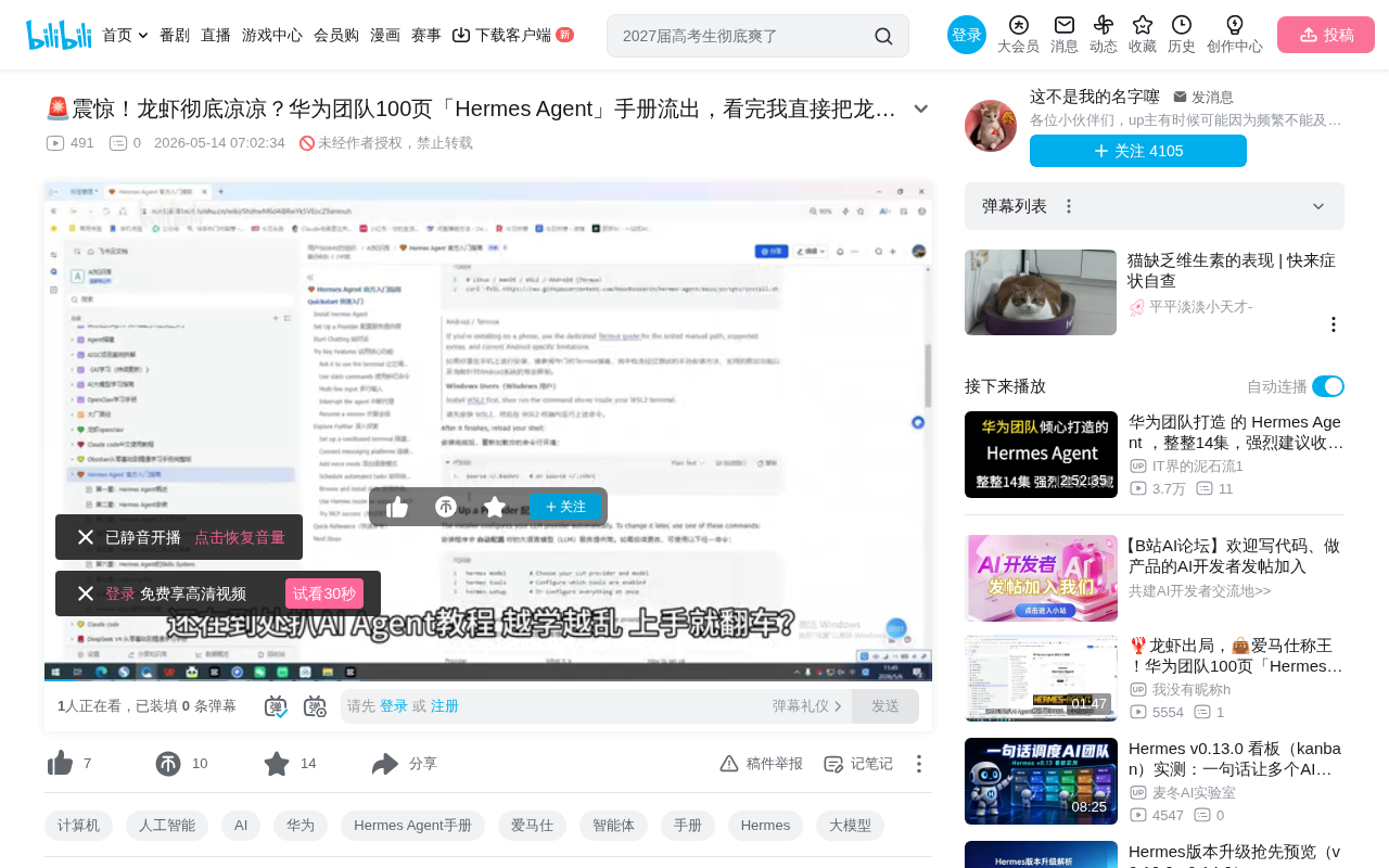 Hermes Agent深度解析:五层记忆架构与自进化机制全面拆解