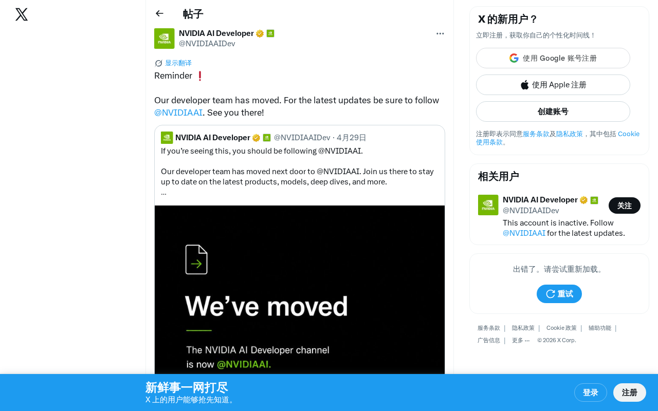 NVIDIA Developer Account Migration to @NVIDIAAI: A Complete Guide to Brand Consolidation and Developer Impact