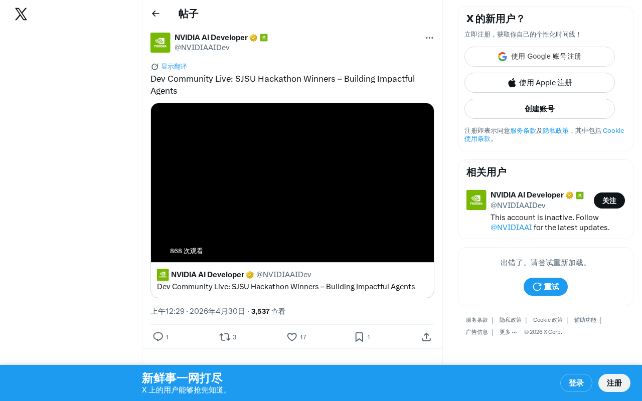 SJSU黑客松获奖项目揭秘:构建高影响力AI Agent的实战指南