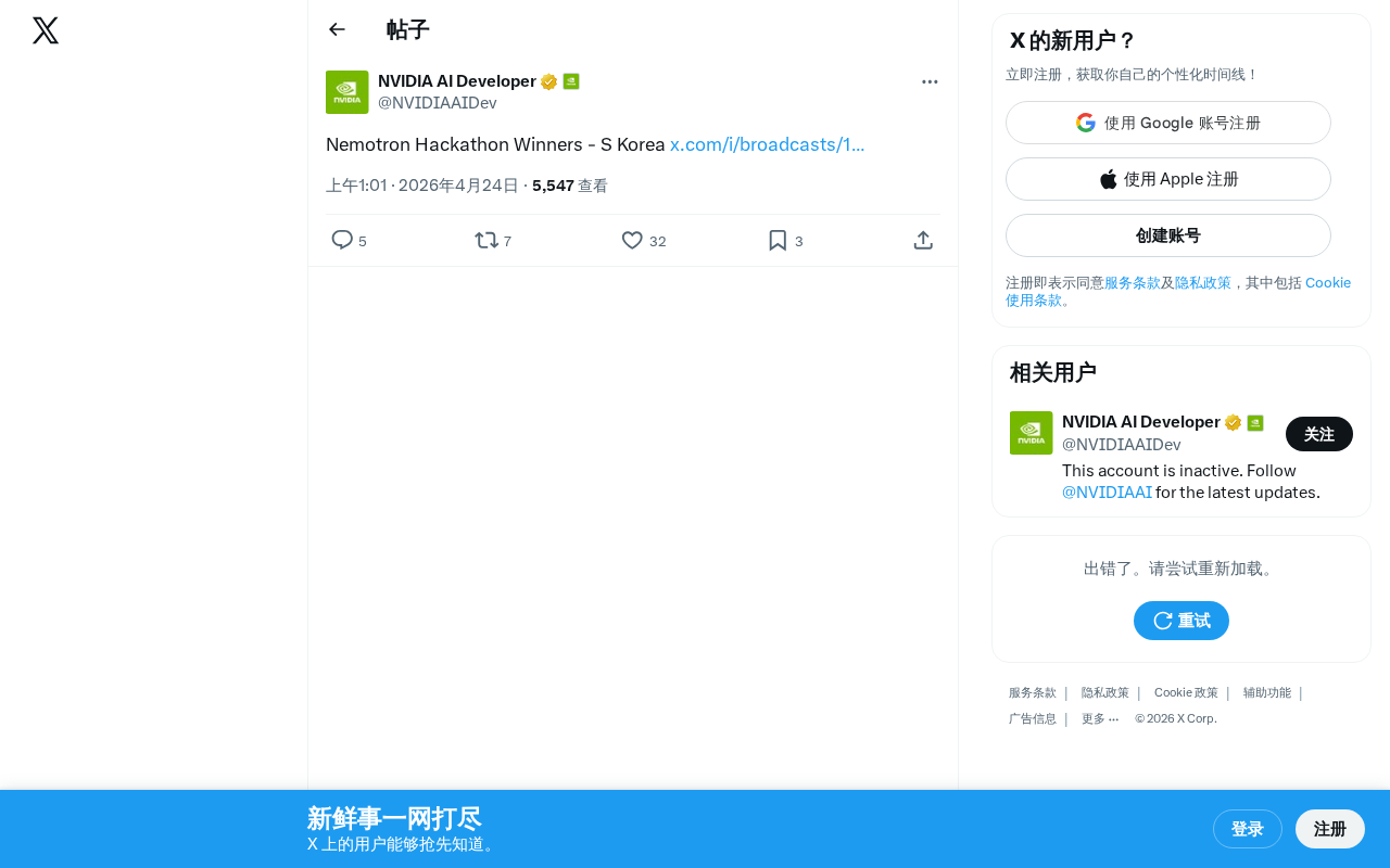 NVIDIA Nemotron黑客松韩国站获奖项目揭晓:亚太AI开发者实力尽显