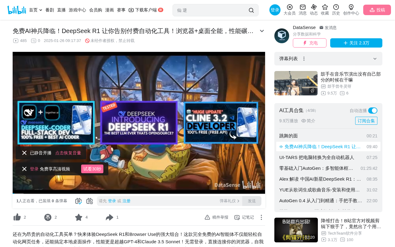 DeepSeek R1 + BrowserUse: A Free Open-Source Browser Automation Setup Tutorial