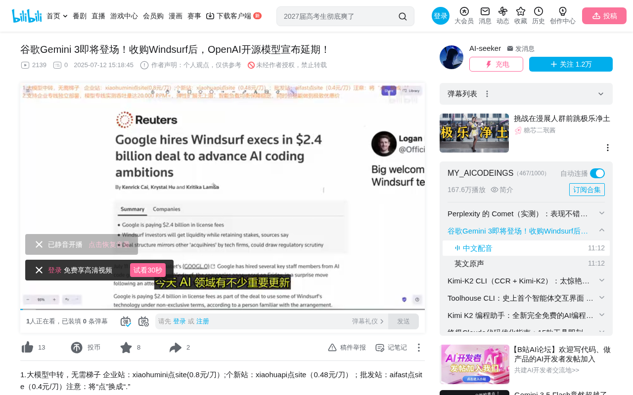 Google Poaches Windsurf Team, Gemini 3 Code Leaks, OpenAI Open Model Delayed: A Three-Way Battle Among AI Giants