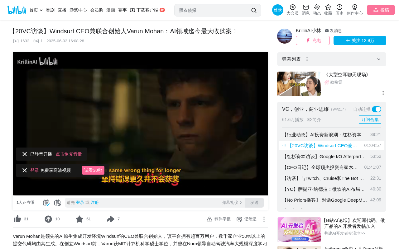 Windsurf CEO深度访谈:速度是唯一的护城河