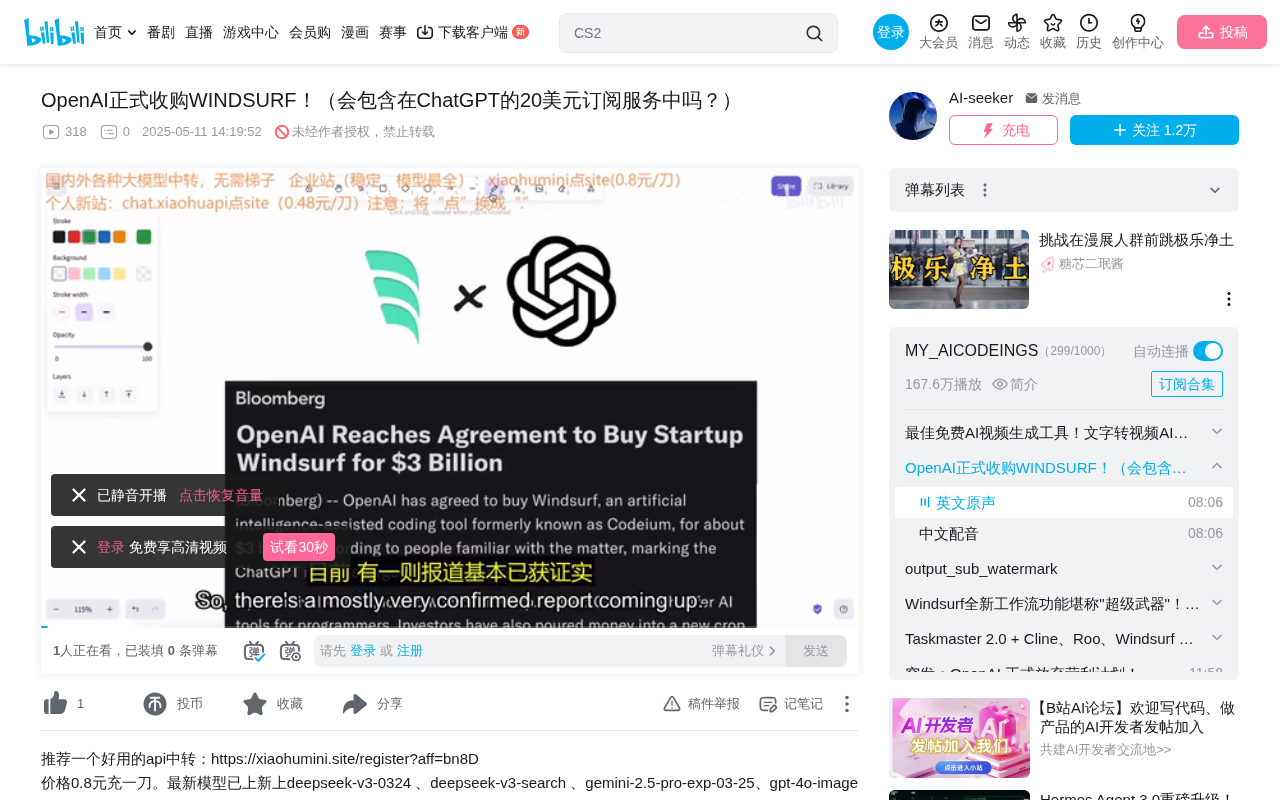 OpenAI's $3 Billion Windsurf Acquisition: How Will It Reshape the AI Coding Tool Landscape?
