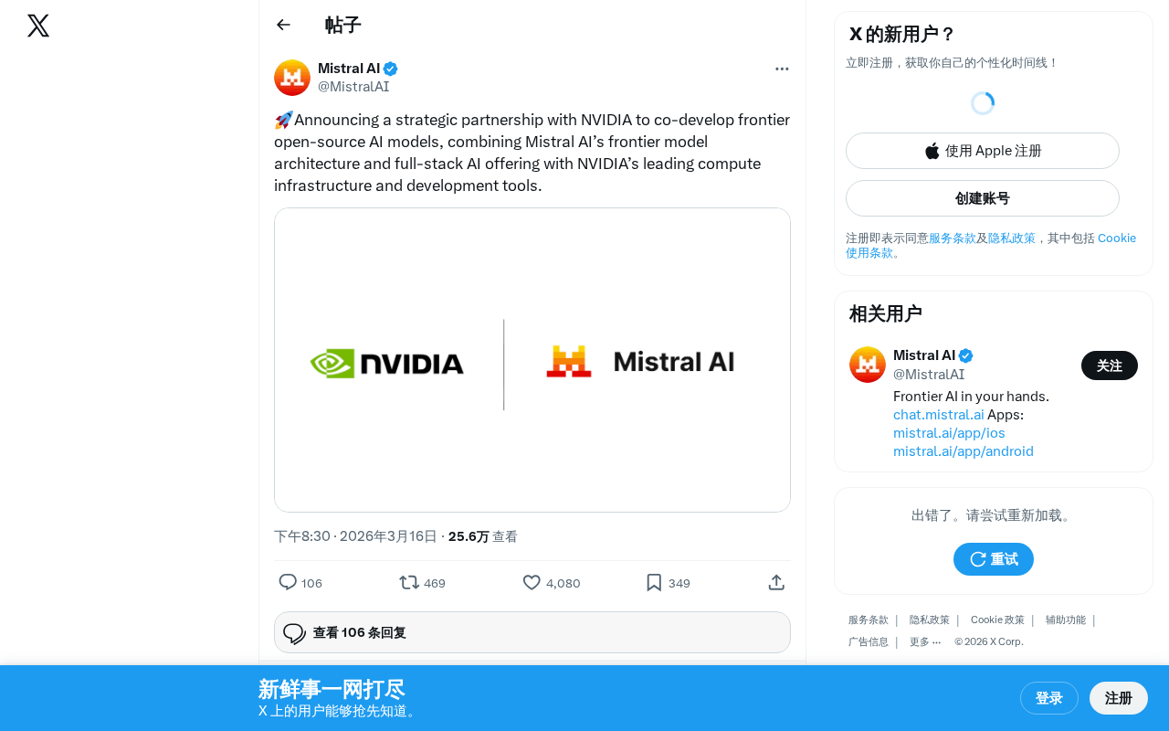 Mistral AI联手NVIDIA打造开源AI模型,这场合作将如何改变行业格局?
