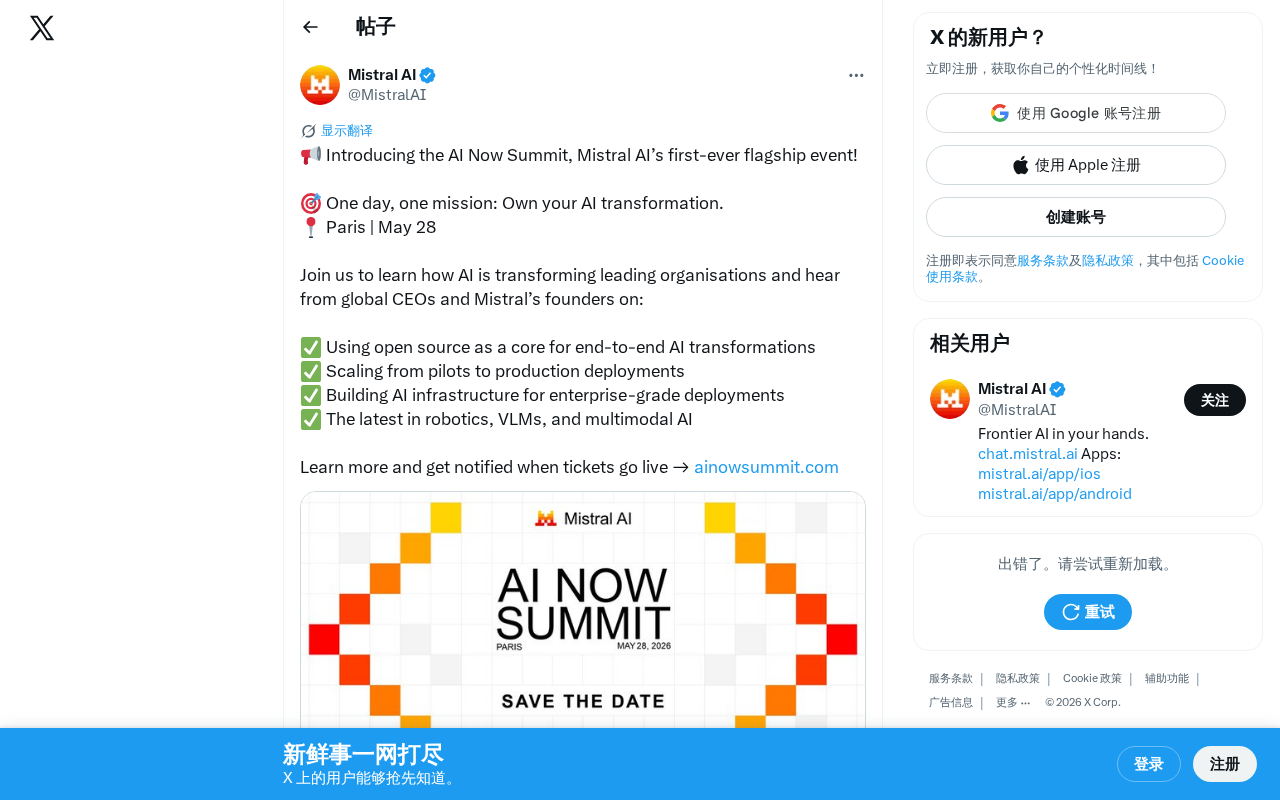 Mistral AI's Inaugural AI Now Summit: Four Key Themes Reveal an Open-Source AI Enterprise Roadmap