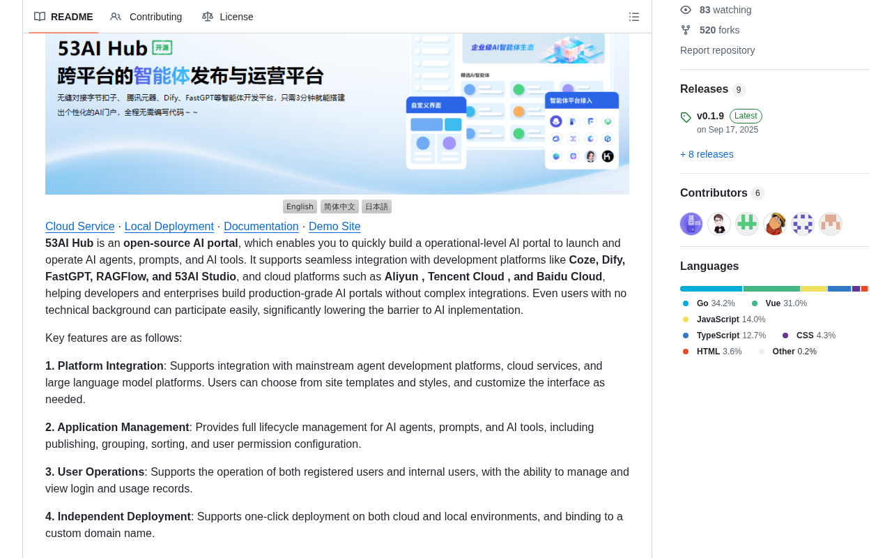 53AI Hub功能展示